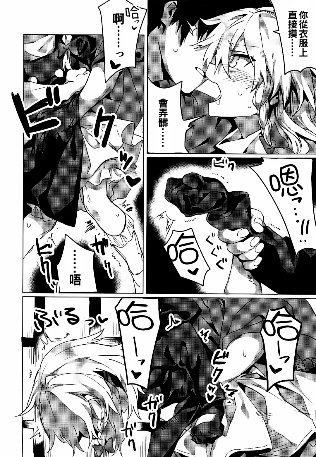 [Manarou] Marisa ga Shibushibu Yarasete Kureru Hon Fhentai - Page 14