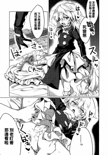 [Manarou] Marisa ga Shibushibu Yarasete Kureru Hon Fhentai - Page 15