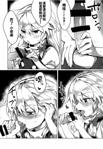 [Manarou] Marisa ga Shibushibu Yarasete Kureru Hon Fhentai - Page 6