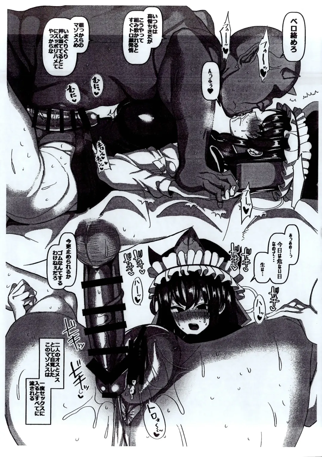 [Chin] Jigoku no Sata mo Koubi Shidai Fhentai.net - Page 2