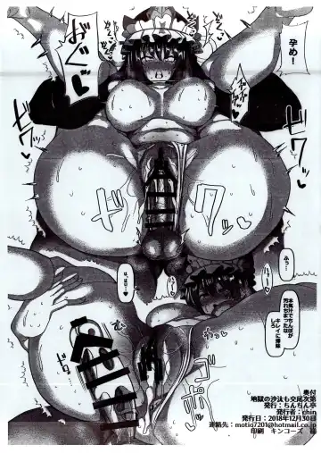 [Chin] Jigoku no Sata mo Koubi Shidai Fhentai.net - Page 4