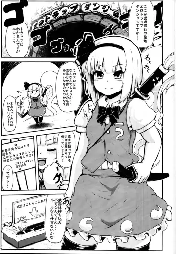 [Peso] Youmu in Ero Trap Dungeon Fhentai.net - Page 3