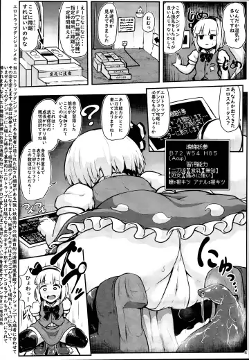 [Peso] Youmu in Ero Trap Dungeon Fhentai.net - Page 4