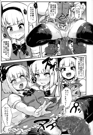 [Peso] Youmu in Ero Trap Dungeon Fhentai.net - Page 5