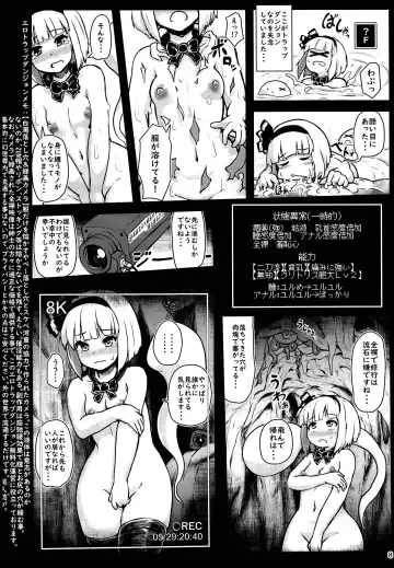 [Peso] Youmu in Ero Trap Dungeon Fhentai.net - Page 8