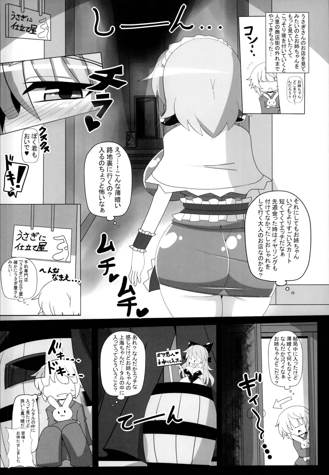 [Rindou - Roki] Saimin Doll Alice ~Ayatsurare Ningyoutsukai~ Fhentai - Page 16