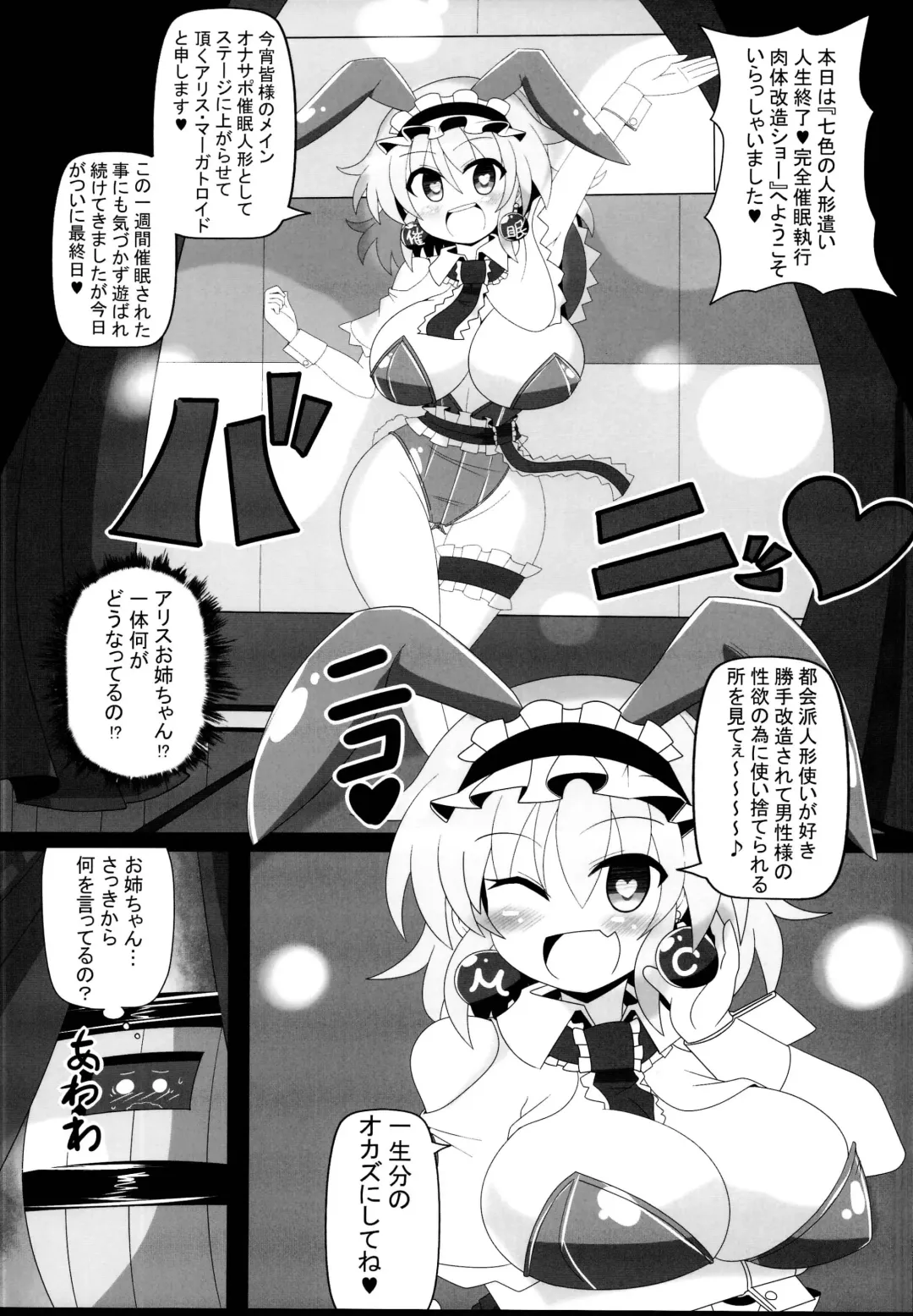 [Rindou - Roki] Saimin Doll Alice ~Ayatsurare Ningyoutsukai~ Fhentai - Page 17