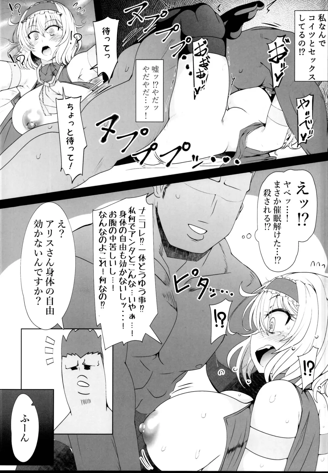 [Rindou - Roki] Saimin Doll Alice ~Ayatsurare Ningyoutsukai~ Fhentai - Page 9