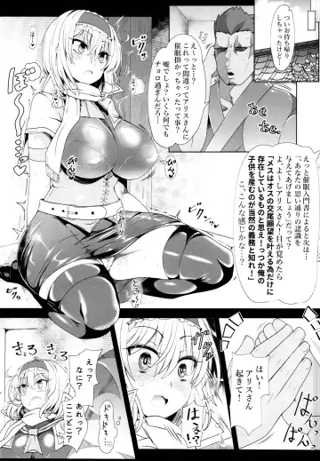 [Rindou - Roki] Saimin Doll Alice ~Ayatsurare Ningyoutsukai~ Fhentai - Page 5