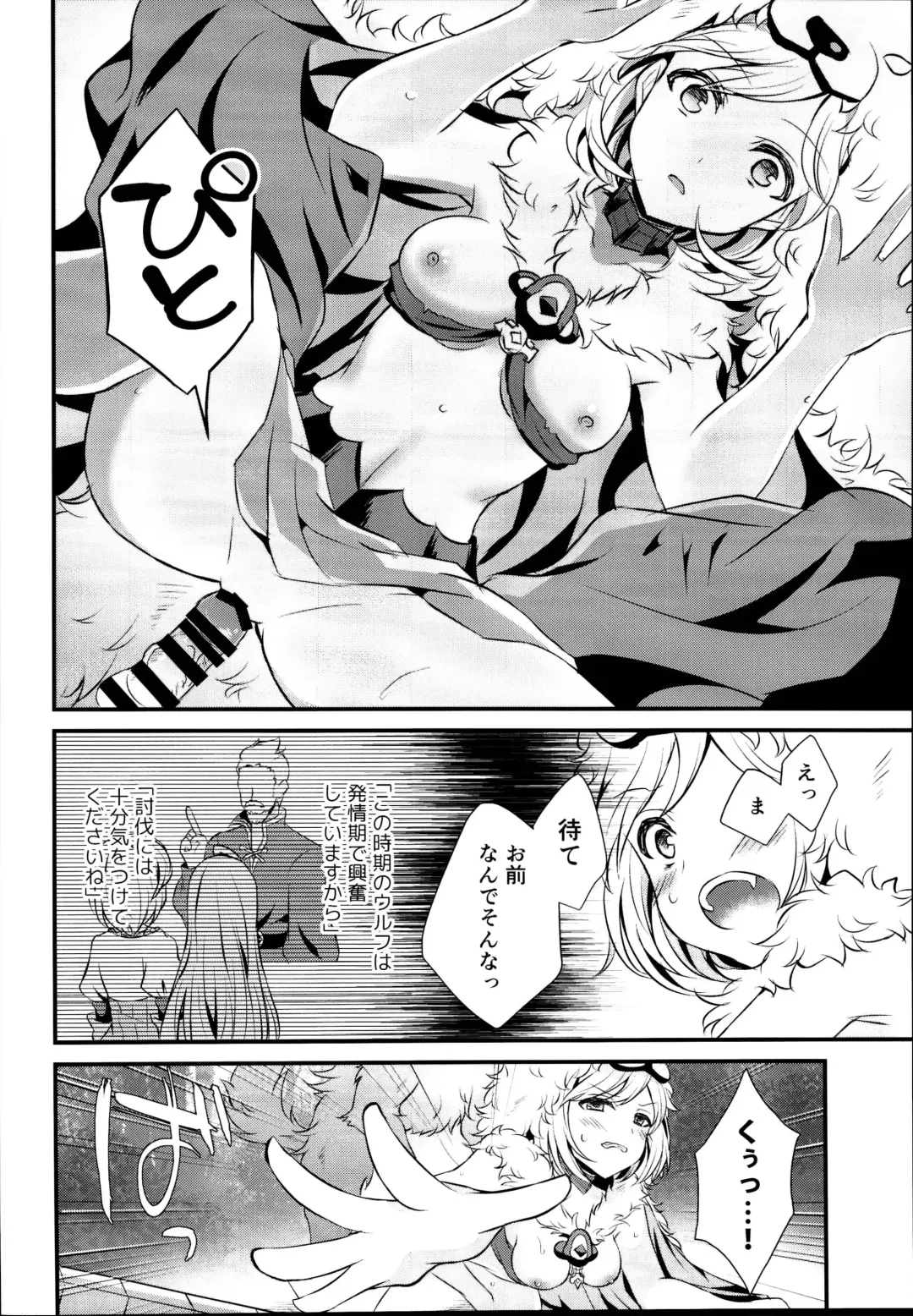 [Gamute Nyako - Shikitani Asuka] Inukamix! Fhentai - Page 20