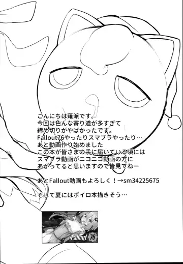 [Chipa] "Shikata no Nai Ko desu nee" to Iinagara Iresasete Kureru Satori Onee-chan Fhentai - Page 20