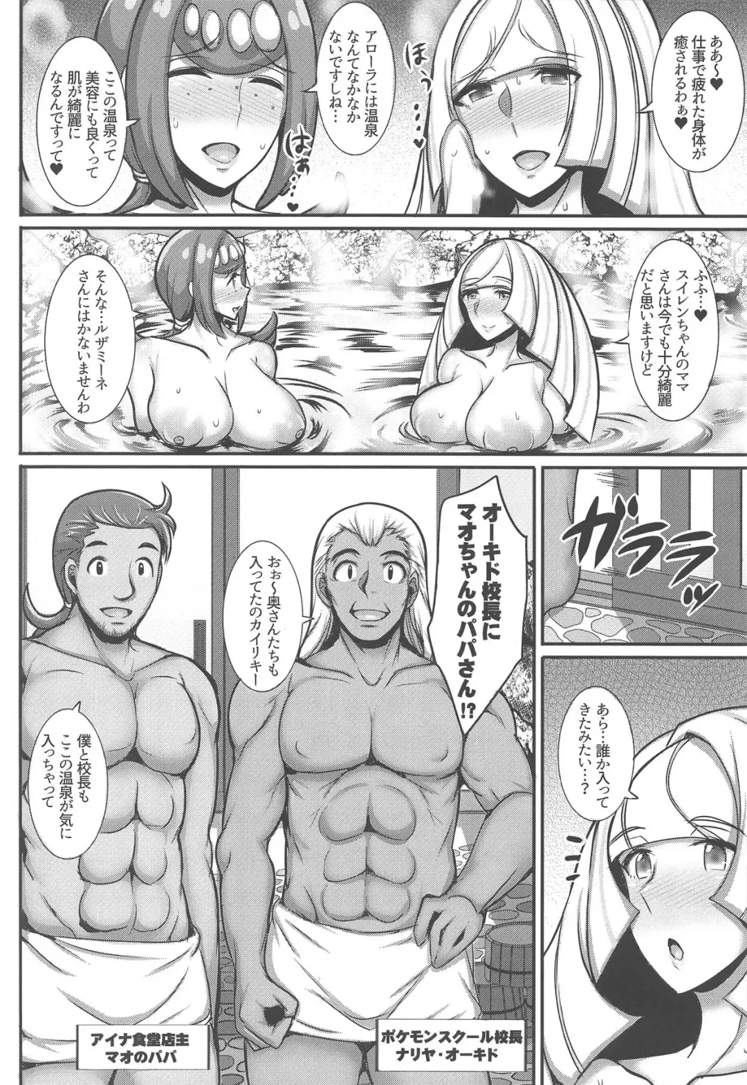 [Jean Louis] Alola Hitozuma Furin Onsen Ryokou Fhentai.net - Page 3