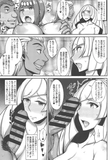 [Jean Louis] Alola Hitozuma Furin Onsen Ryokou Fhentai.net - Page 6