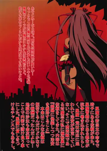 [Mizutani Rin] Geneki Taimanin ga Shoufu to Shite Hataraiteiru no desu ga!? Fhentai - Page 2