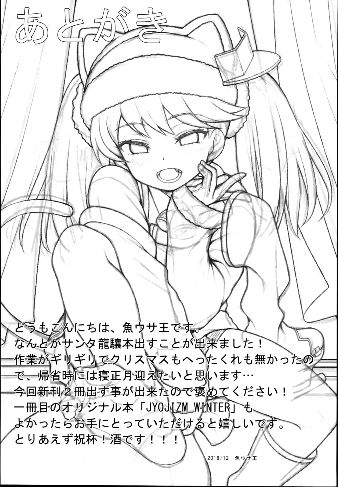 [Uousaoh] Ryuujou-chan ga Yattekita. Fhentai - Page 19