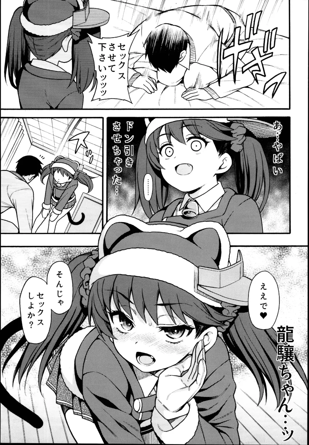 [Uousaoh] Ryuujou-chan ga Yattekita. Fhentai - Page 9