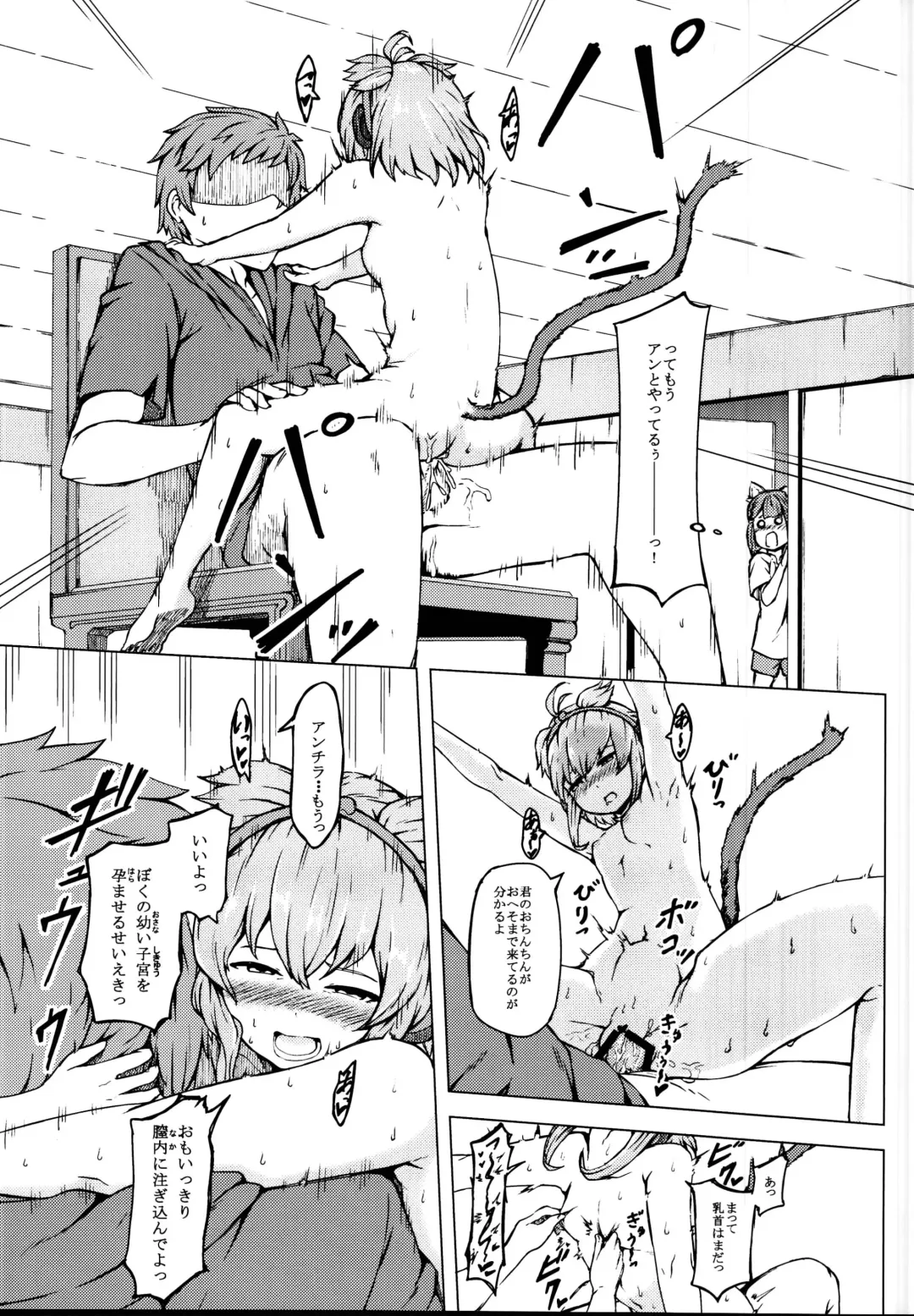 [Propolisee] Elune dakara Hatsujouki Fhentai - Page 9