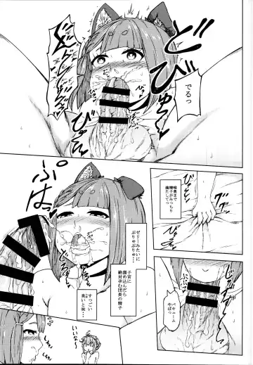 [Propolisee] Elune dakara Hatsujouki Fhentai - Page 15