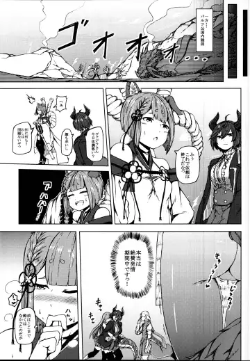 [Propolisee] Elune dakara Hatsujouki Fhentai - Page 7