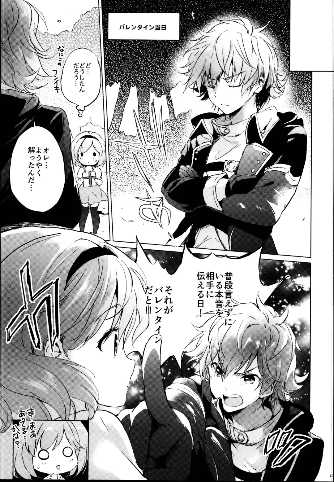 [Tsukako] Djeeta-chan no Renai Battle na Hibi Soushuuhen Fhentai - Page 121