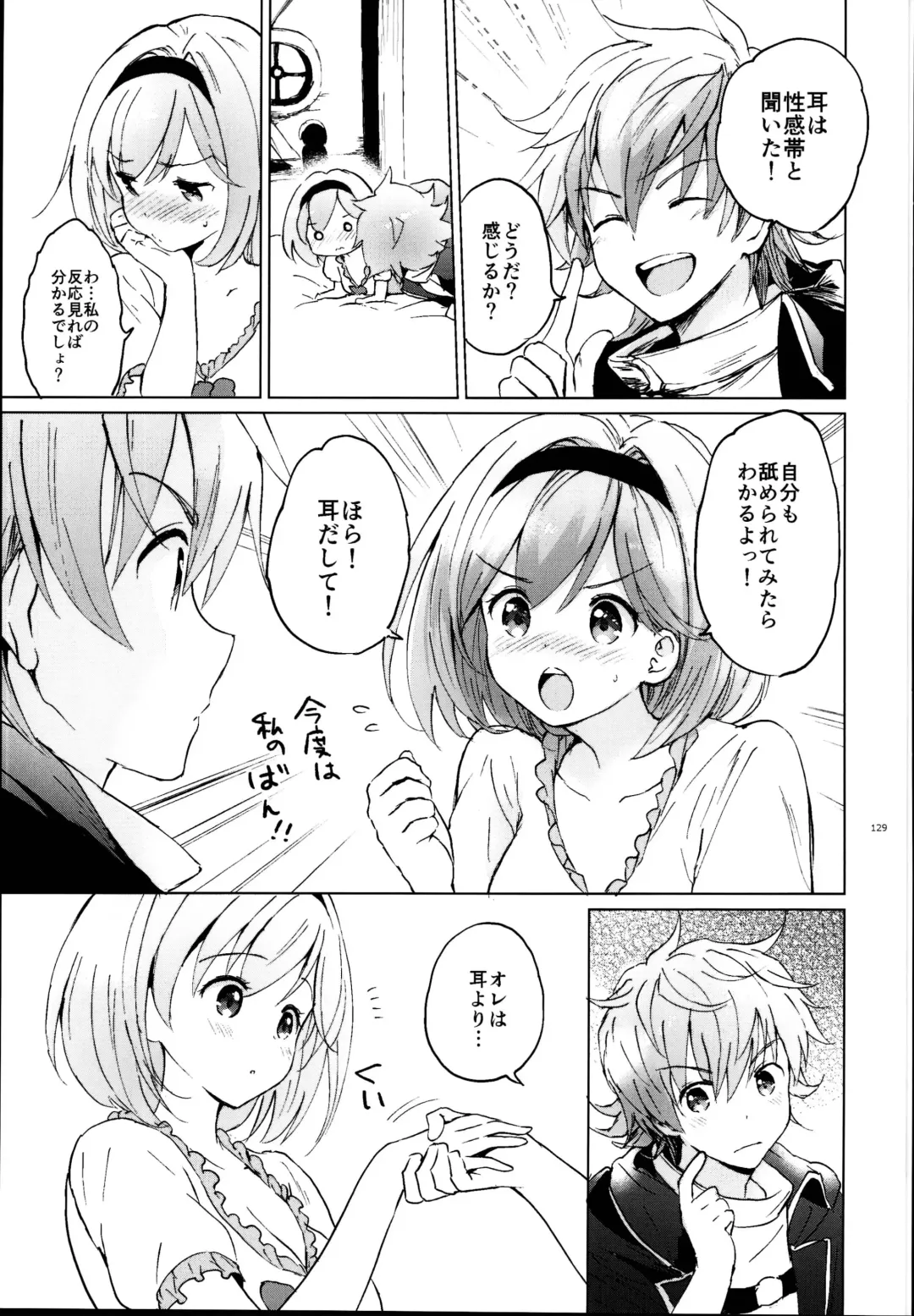 [Tsukako] Djeeta-chan no Renai Battle na Hibi Soushuuhen Fhentai - Page 129