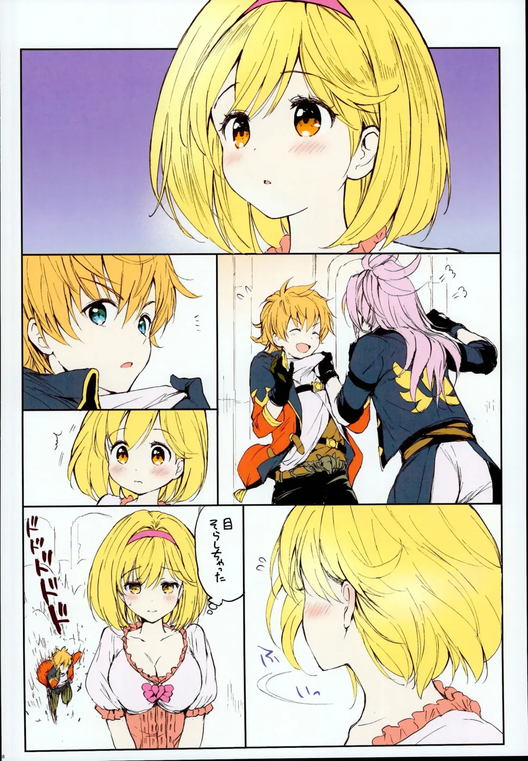 [Tsukako] Djeeta-chan no Renai Battle na Hibi Soushuuhen Fhentai - Page 138