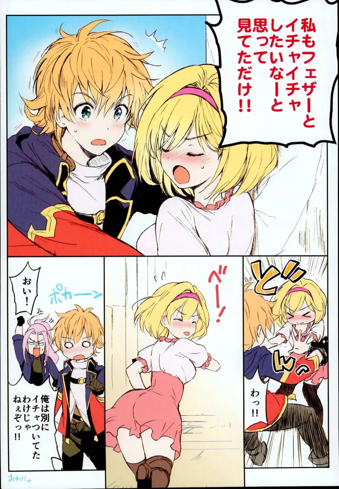 [Tsukako] Djeeta-chan no Renai Battle na Hibi Soushuuhen Fhentai - Page 140