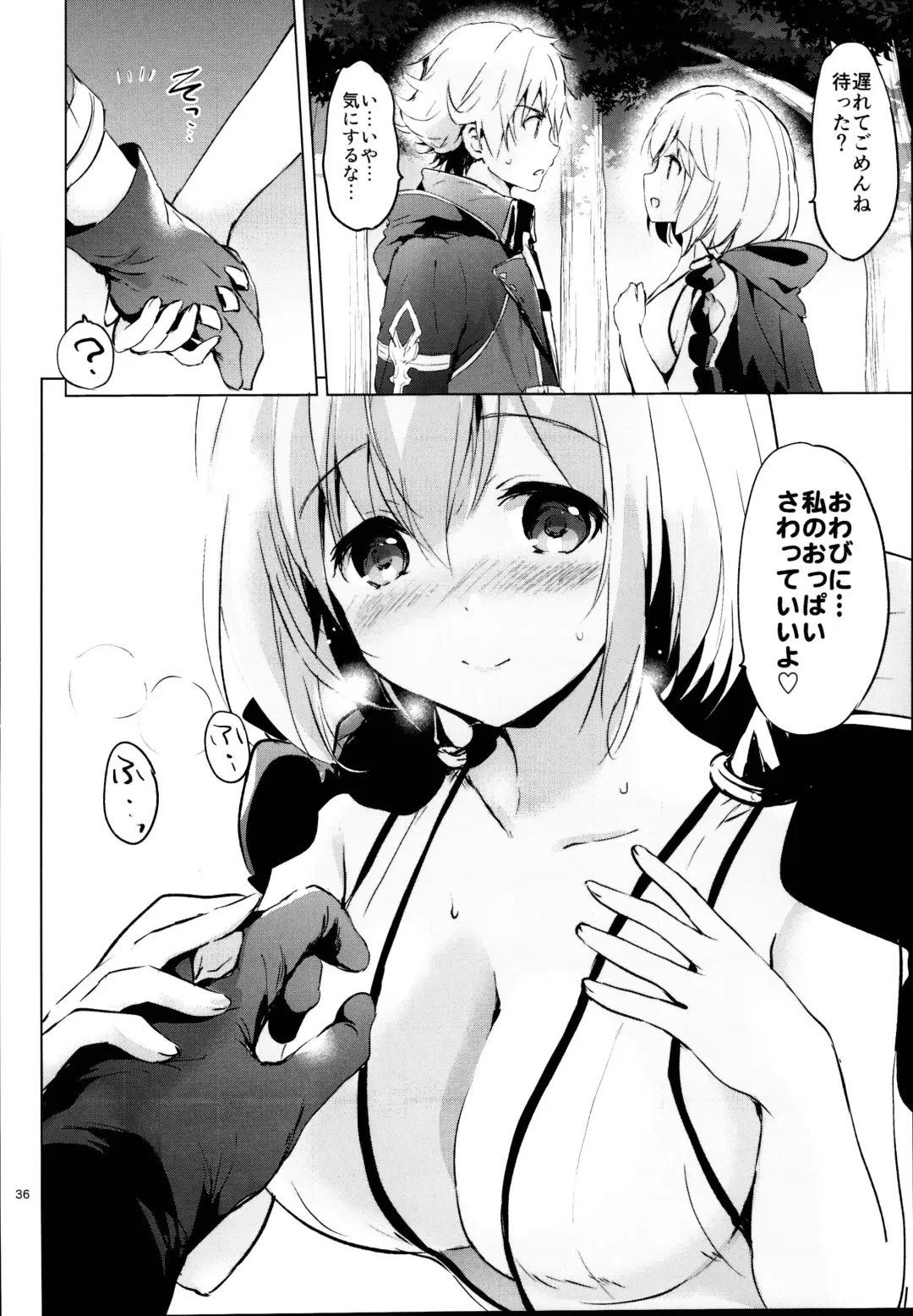 [Tsukako] Djeeta-chan no Renai Battle na Hibi Soushuuhen Fhentai - Page 36