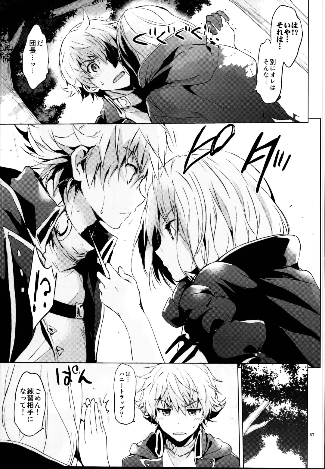 [Tsukako] Djeeta-chan no Renai Battle na Hibi Soushuuhen Fhentai - Page 37