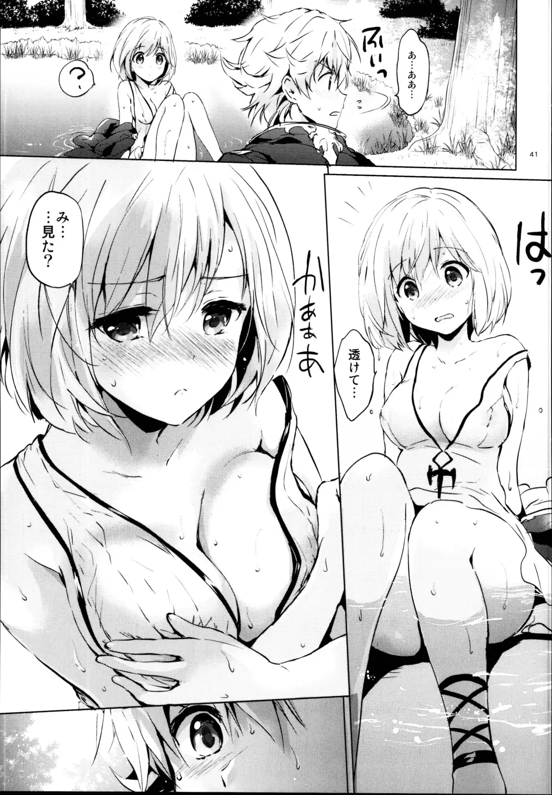 [Tsukako] Djeeta-chan no Renai Battle na Hibi Soushuuhen Fhentai - Page 41