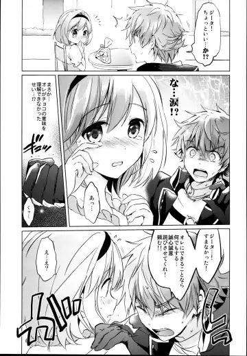 [Tsukako] Djeeta-chan no Renai Battle na Hibi Soushuuhen Fhentai - Page 117