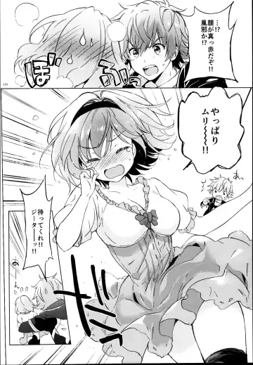 [Tsukako] Djeeta-chan no Renai Battle na Hibi Soushuuhen Fhentai - Page 124