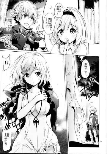 [Tsukako] Djeeta-chan no Renai Battle na Hibi Soushuuhen Fhentai - Page 35