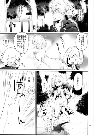 [Tsukako] Djeeta-chan no Renai Battle na Hibi Soushuuhen Fhentai - Page 39