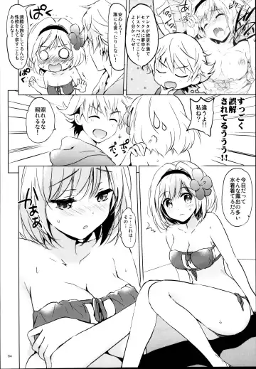 [Tsukako] Djeeta-chan no Renai Battle na Hibi Soushuuhen Fhentai - Page 64