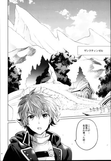 [Tsukako] Djeeta-chan no Renai Battle na Hibi Soushuuhen Fhentai - Page 82