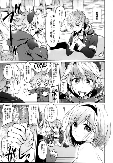 [Tsukako] Djeeta-chan no Renai Battle na Hibi Soushuuhen Fhentai - Page 83