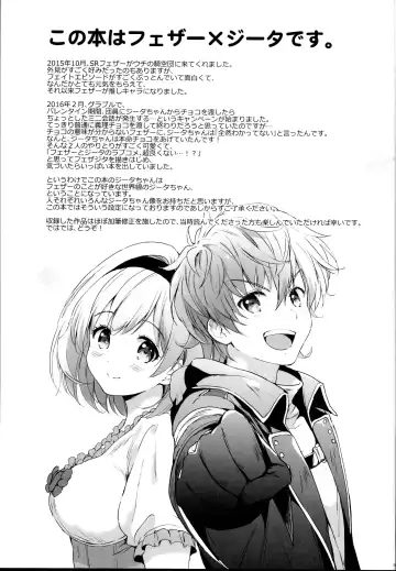 [Tsukako] Djeeta-chan no Renai Battle na Hibi Soushuuhen Fhentai - Page 9