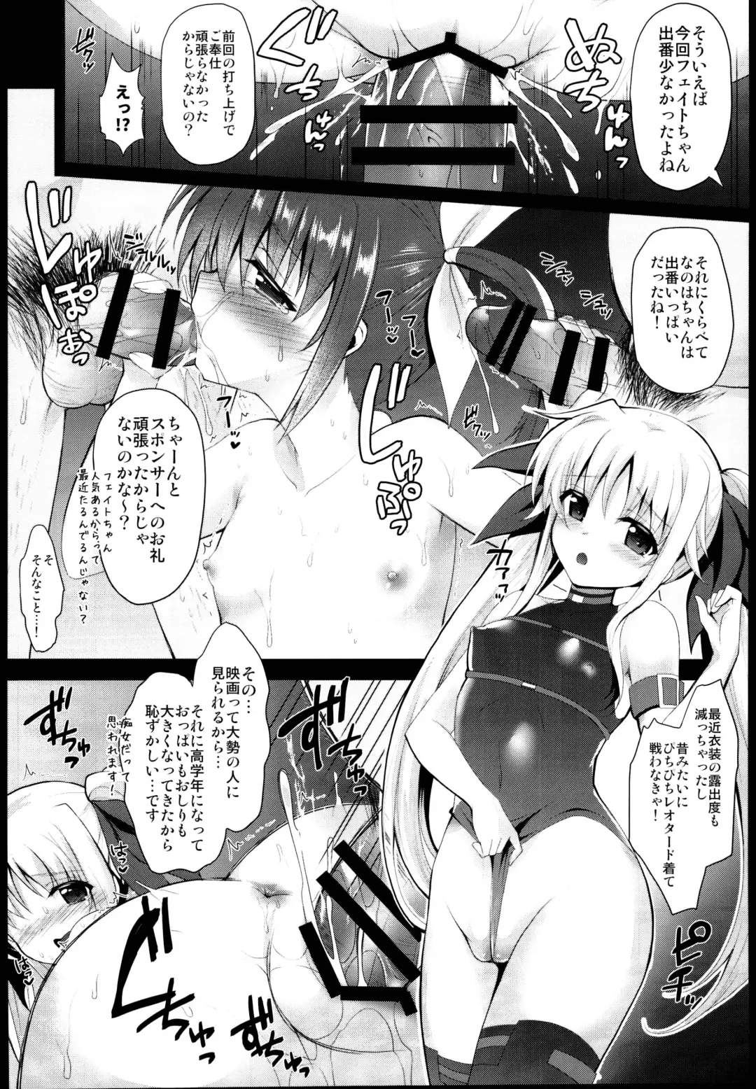 [Geko] Fate-chan Detonation Fhentai - Page 8