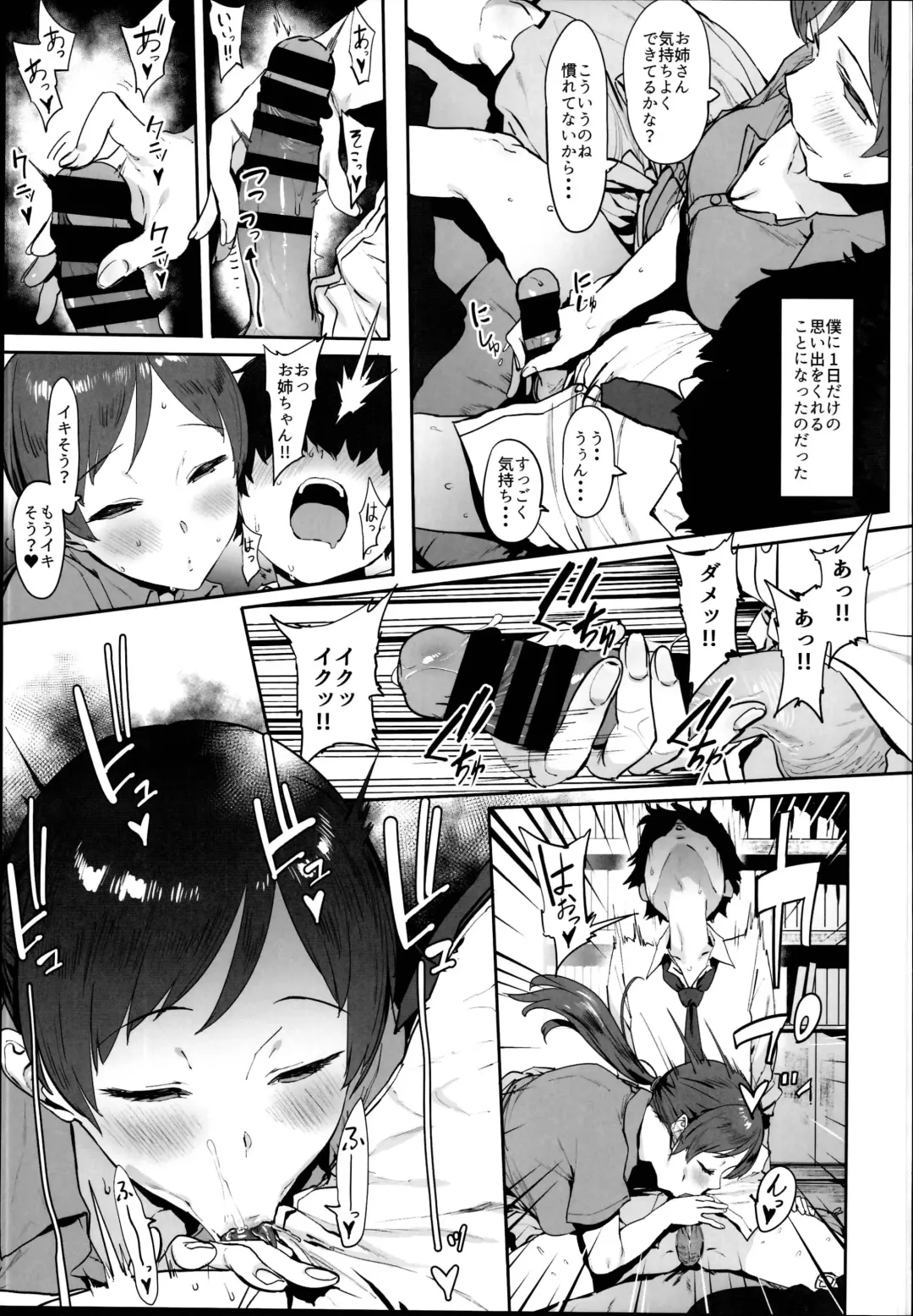 [Pija] Nitta no Onee-chan Fhentai.net - Page 5