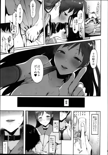 [Pija] Nitta no Onee-chan Fhentai.net - Page 23