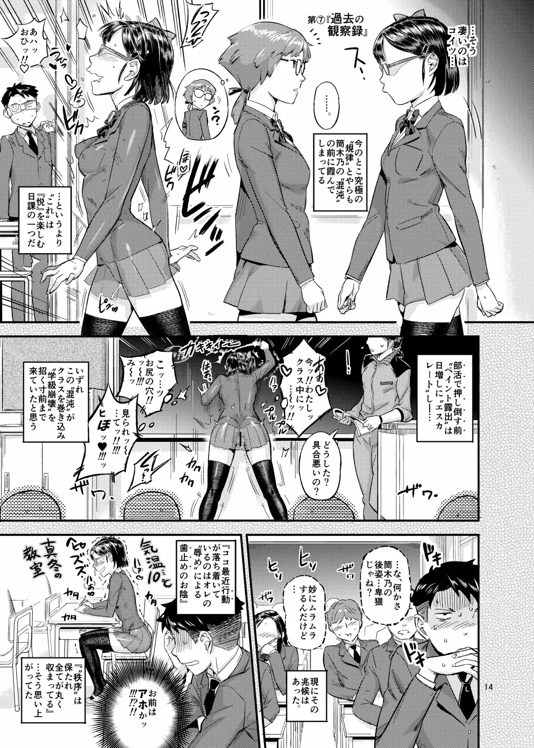 [O.p Com] Paint Limiter Fhentai - Page 15