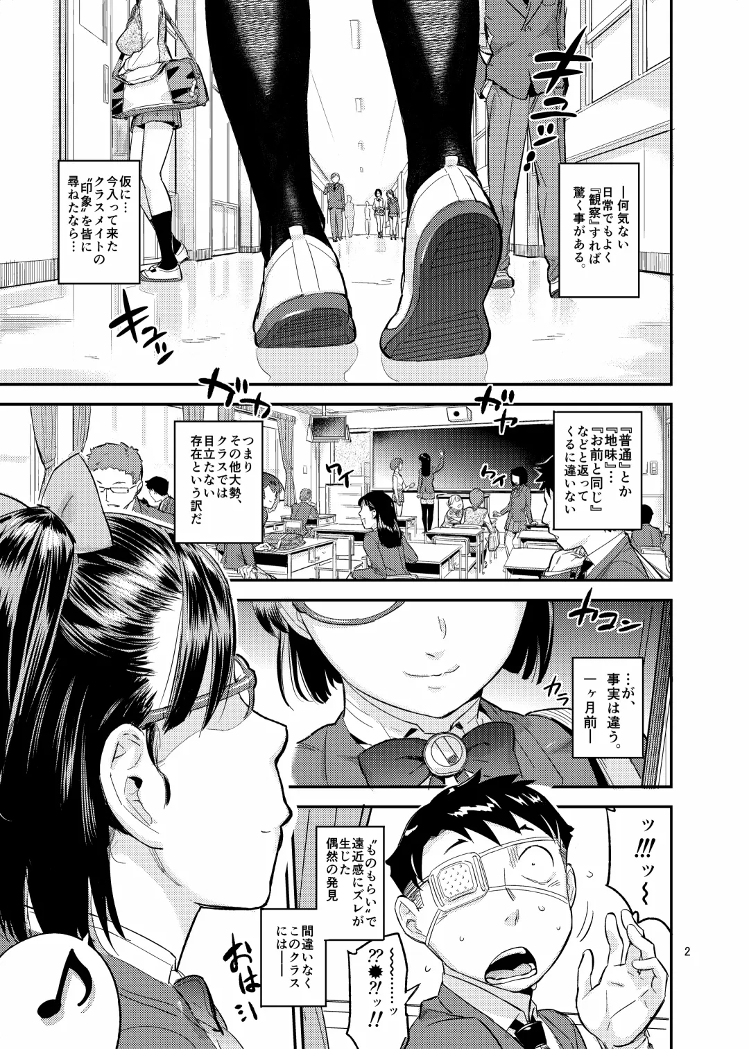 [O.p Com] Paint Limiter Fhentai - Page 3