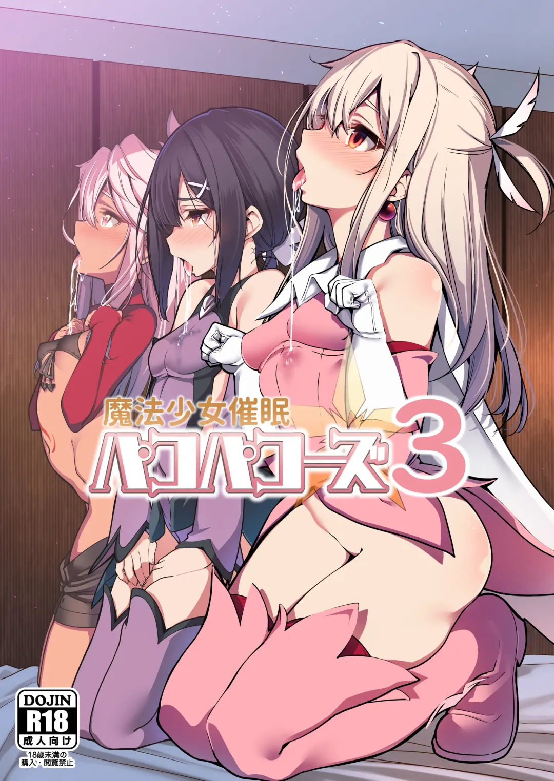 Read [Santa] Mahou Shoujo Saimin PakopaCause 3 - Fhentai.net