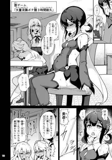 [Santa] Mahou Shoujo Saimin PakopaCause 3 Fhentai.net - Page 12