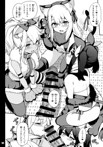 [Santa] Mahou Shoujo Saimin PakopaCause 3 Fhentai.net - Page 18