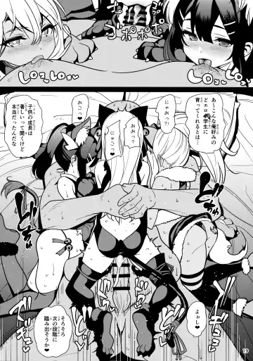 [Santa] Mahou Shoujo Saimin PakopaCause 3 Fhentai.net - Page 21