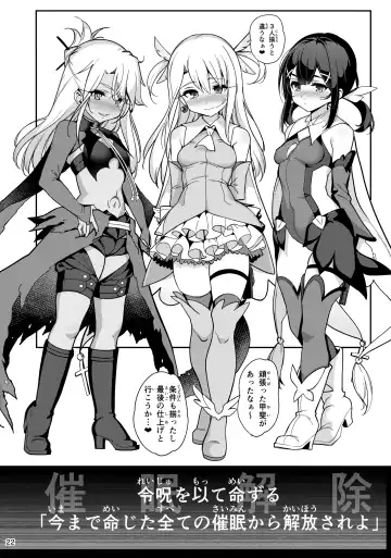 [Santa] Mahou Shoujo Saimin PakopaCause 3 Fhentai.net - Page 24