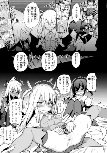 [Santa] Mahou Shoujo Saimin PakopaCause 3 Fhentai.net - Page 25