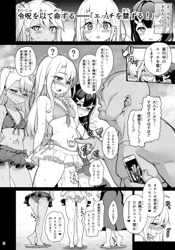 [Santa] Mahou Shoujo Saimin PakopaCause 3 Fhentai.net - Page 4